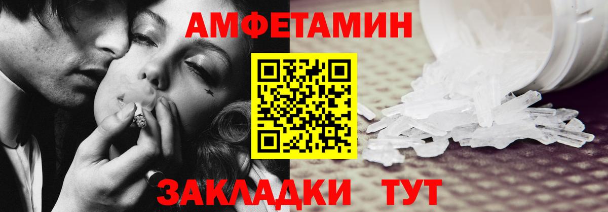 АМФ  АМФЕТАМИН 97%  Вход с VPN  omg как войти  Амфетамин  Клин 