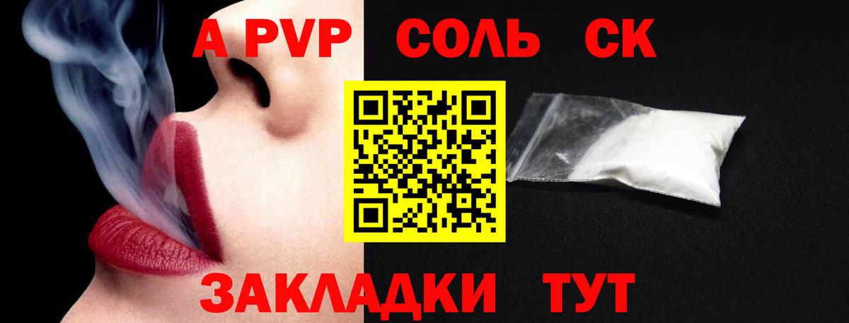 APVP крисы CK  A-PVP  закладка  APVP СК КРИС  Вход с VPN  Клин 