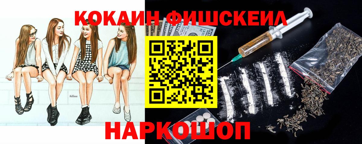 Клин  COCAIN FishScale  Вход с VPN 