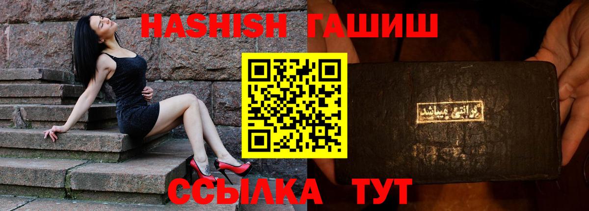 что такое наркотик  Гашиш гарик  Гашиш VHQ  Вход с VPN  Клин 