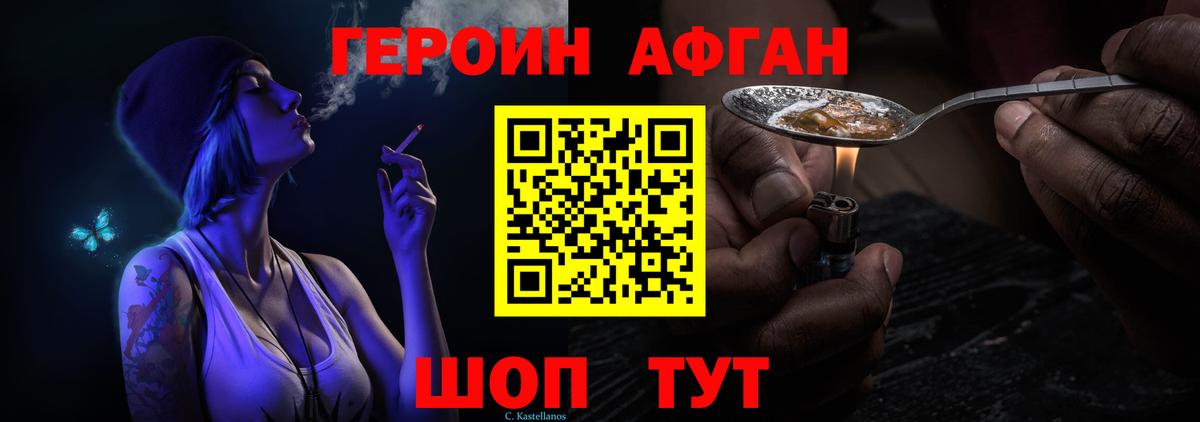 ГЕРОИН герыч Клин