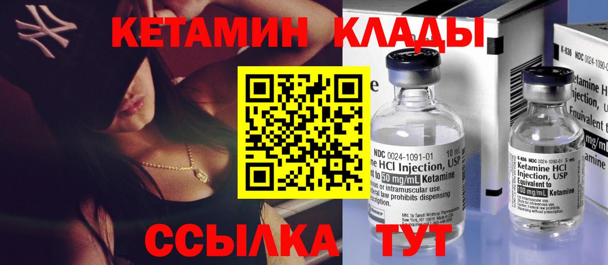 Клин  Кетамин VHQ  Вход с VPN  Кетамин ketamine 