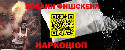 кокаин перу Бийск