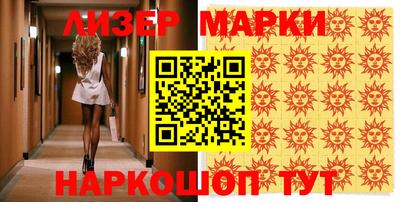 марки nbome Беслан