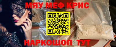 мефедрон мука Берёзовский