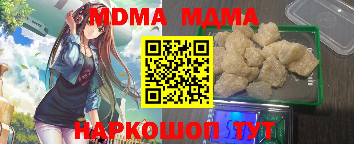 MDMA VHQ  Вход с VPN  MDMA молли  МДМА  Клин 
