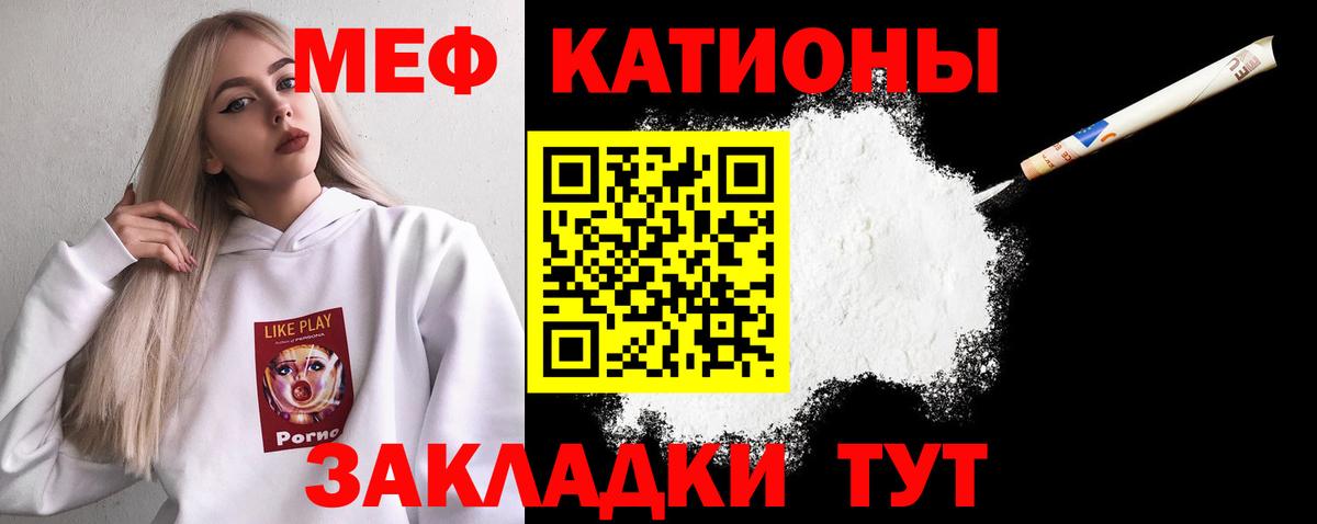 МЕФ кристаллы Клин