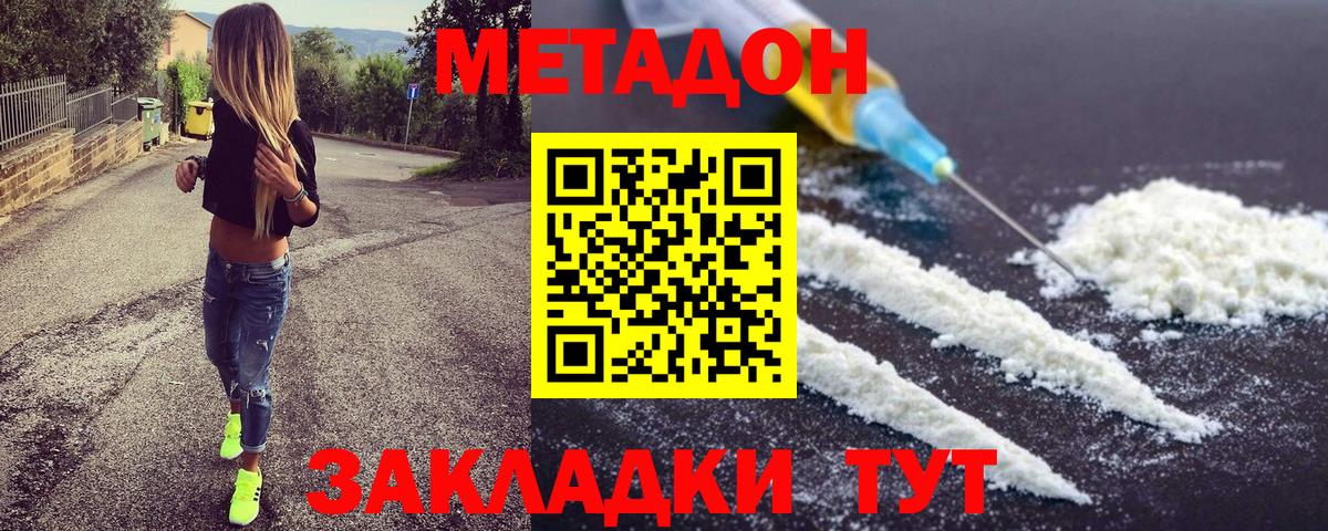 Клин  МЕТАДОН methadone  Вход с VPN 