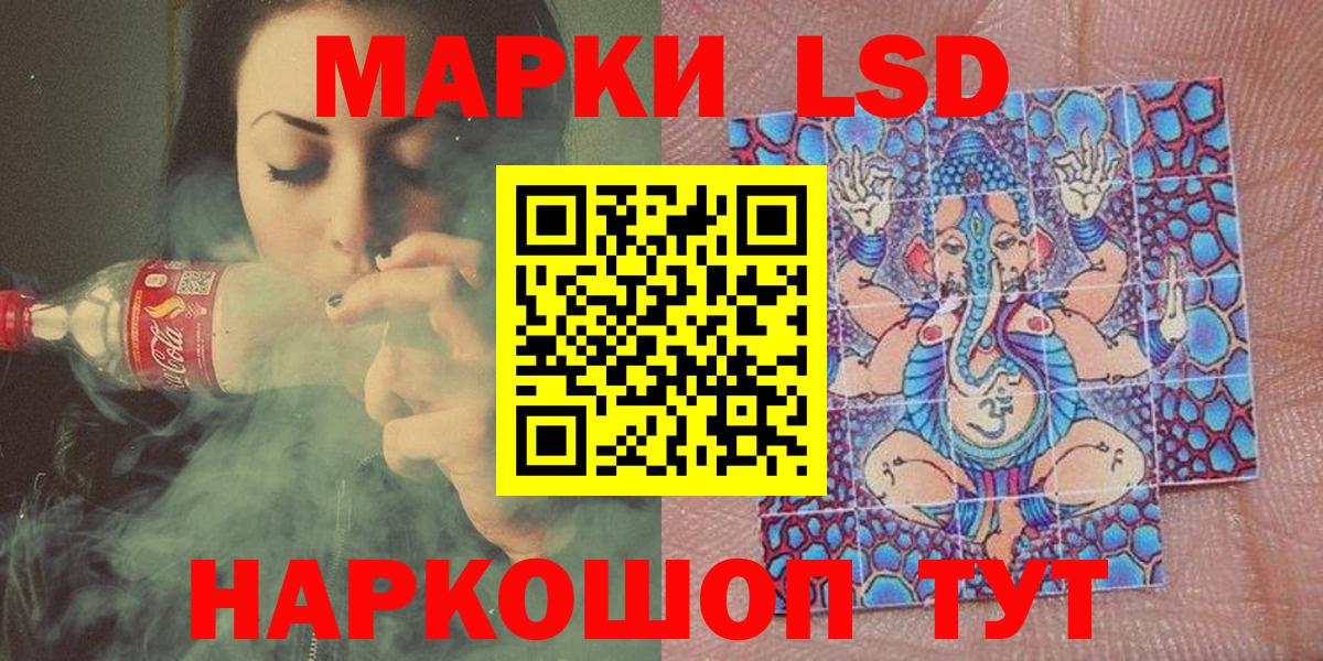 Марки 25I-NBOMe 1500мкг Клин