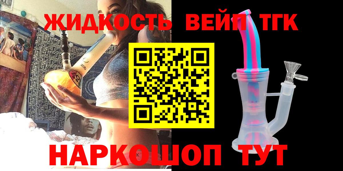 ТГК THC oil  Вход с VPN  Клин 