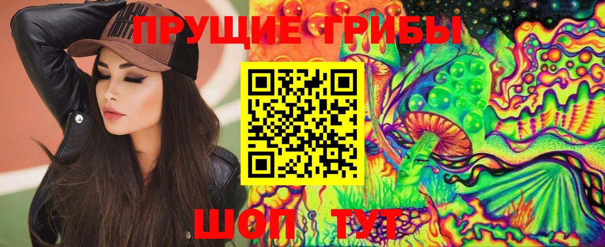 Псилоцибиновые грибы мухоморы  Вход с VPN  Клин 